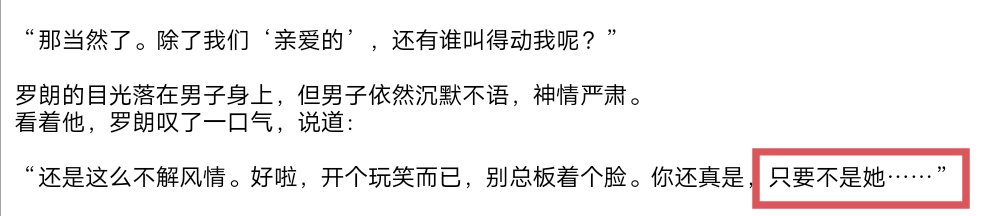 【剧情向细节分析】暗刃——枪剑士中隐藏的正统主角19