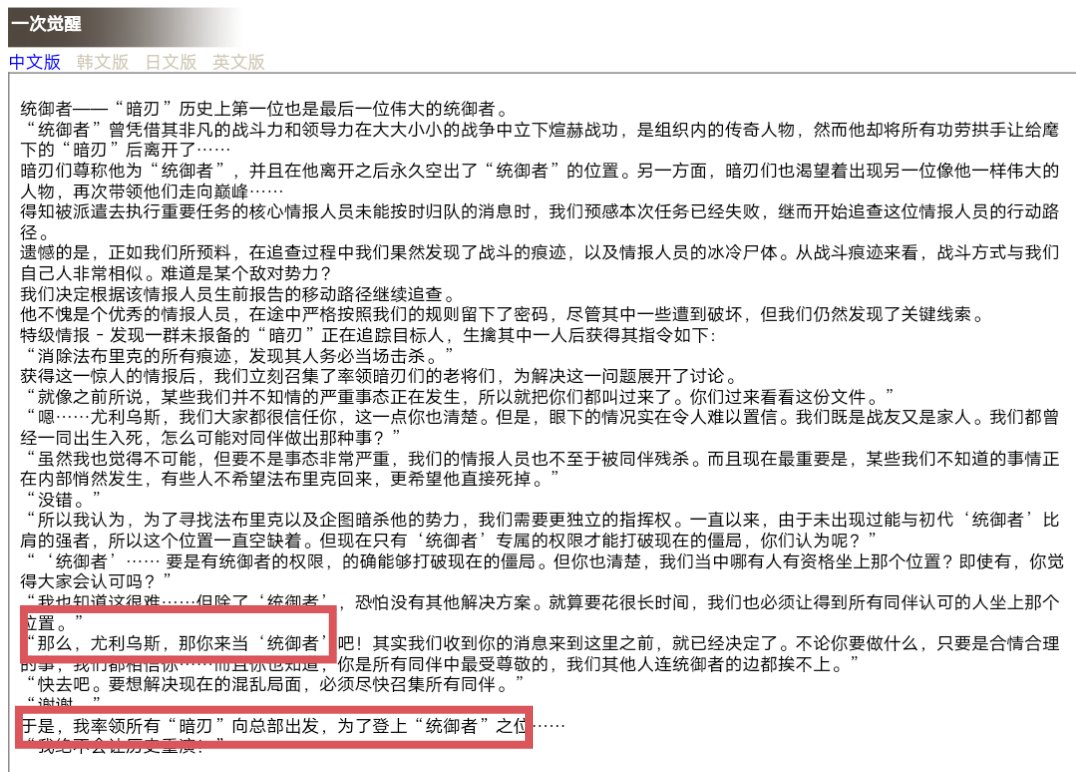 【剧情向细节分析】暗刃——枪剑士中隐藏的正统主角23