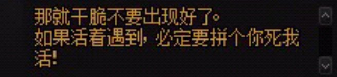 【剧情向细节分析】暗刃——枪剑士中隐藏的正统主角27