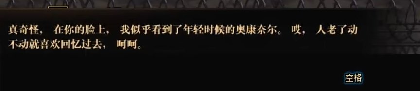 【剧情向细节分析】暗刃——枪剑士中隐藏的正统主角28