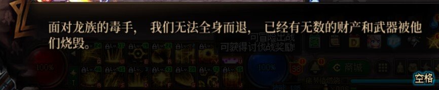 【剧情向细节分析】暗刃——枪剑士中隐藏的正统主角31