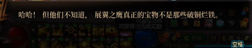 【剧情向细节分析】暗刃——枪剑士中隐藏的正统主角32