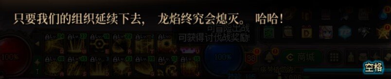 【剧情向细节分析】暗刃——枪剑士中隐藏的正统主角35