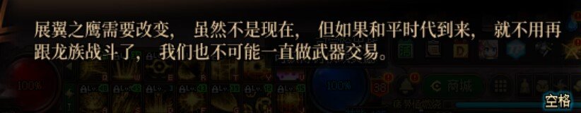 【剧情向细节分析】暗刃——枪剑士中隐藏的正统主角36