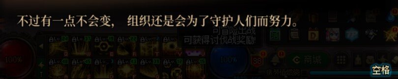 【剧情向细节分析】暗刃——枪剑士中隐藏的正统主角37