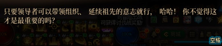 【剧情向细节分析】暗刃——枪剑士中隐藏的正统主角40