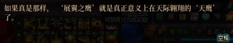【剧情向细节分析】暗刃——枪剑士中隐藏的正统主角41