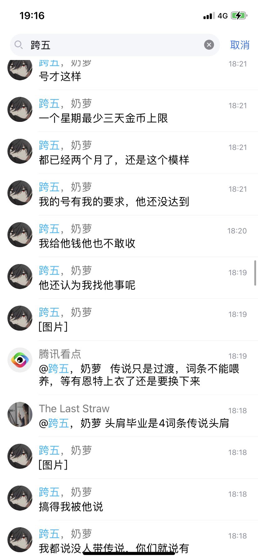 在一个风和日丽的下午，奶美丽的奶群来了这么一个4000+的玩意1