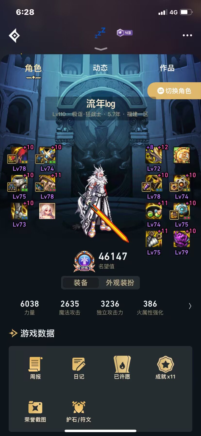 在一个风和日丽的下午，奶美丽的奶群来了这么一个4000+的玩意2