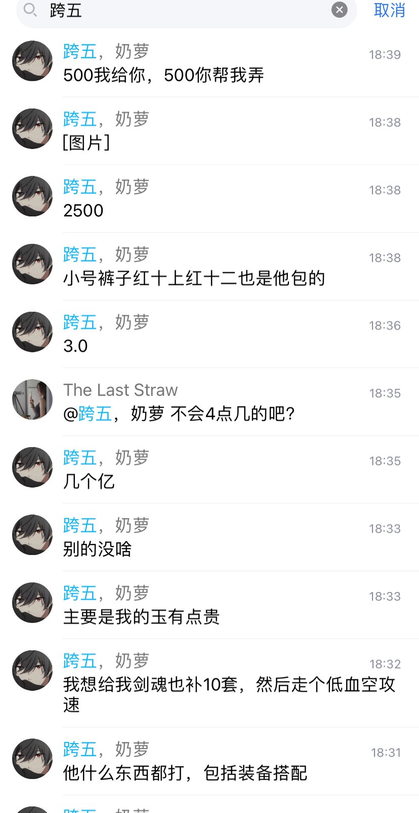在一个风和日丽的下午，奶美丽的奶群来了这么一个4000+的玩意3