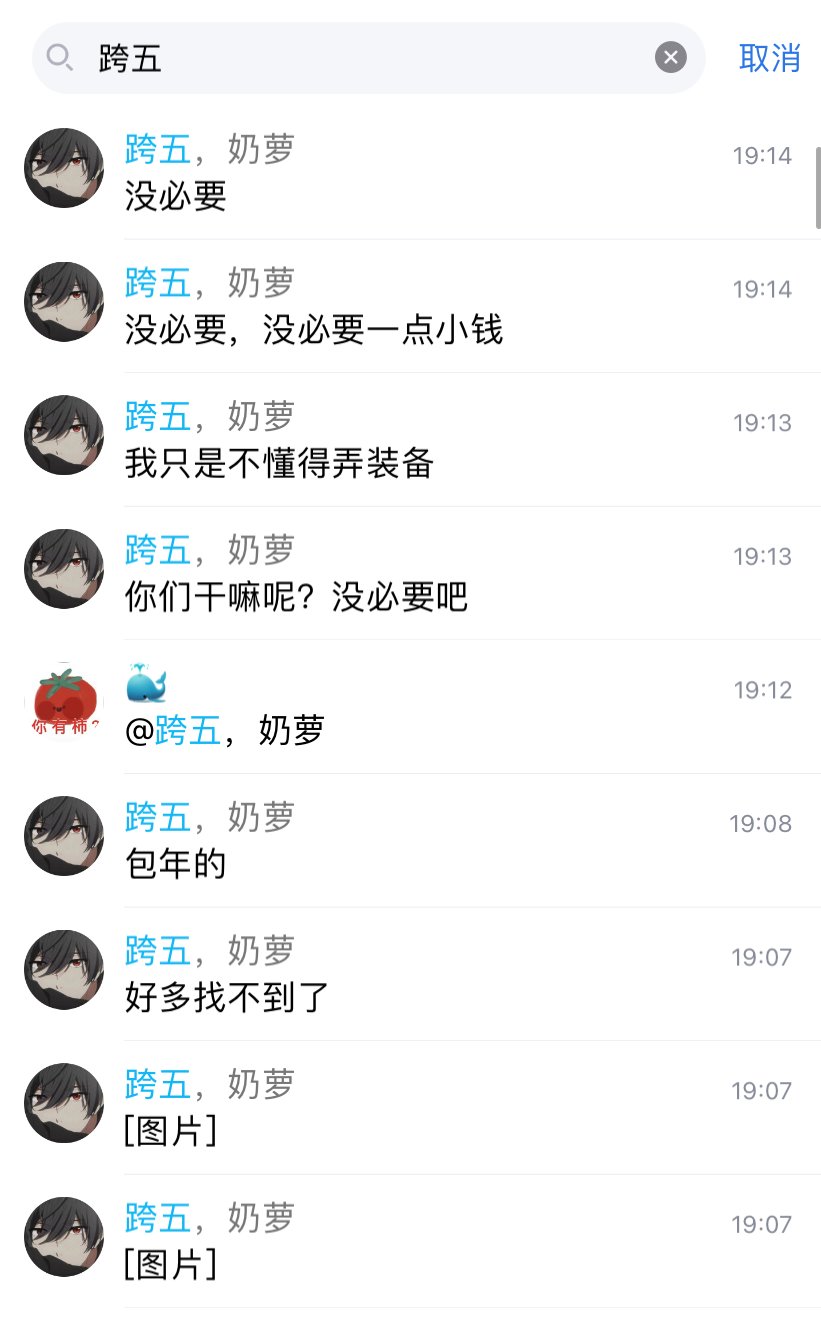 在一个风和日丽的下午，奶美丽的奶群来了这么一个4000+的玩意5