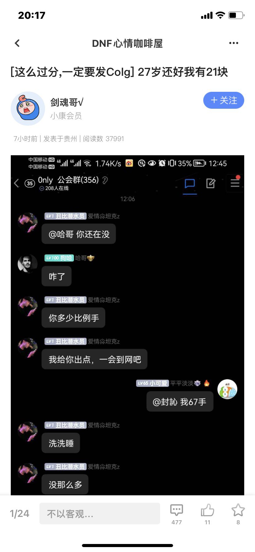 你勤快你能拿出点钱来，还不是在做房奴车奴1
