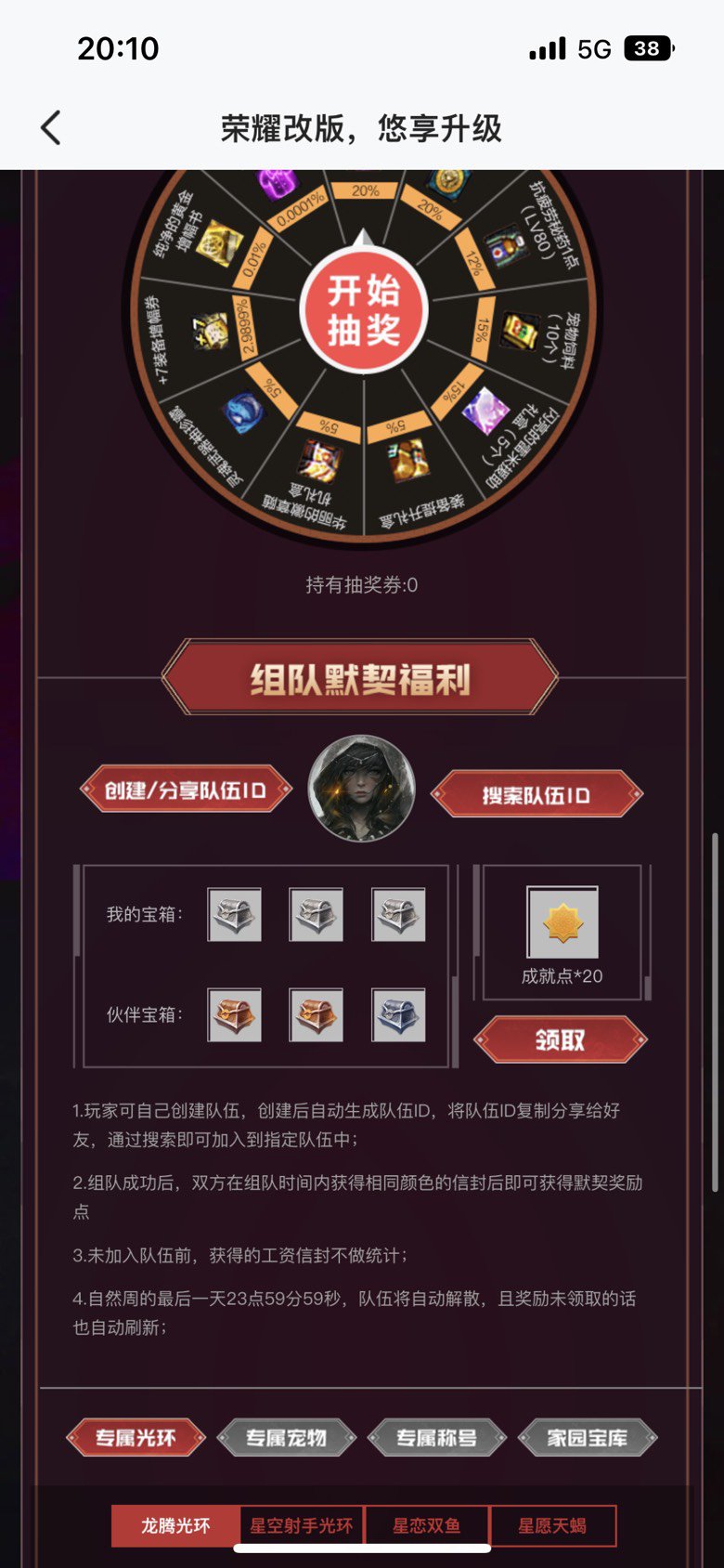 老倒霉蛋了 这周我坑了你。1