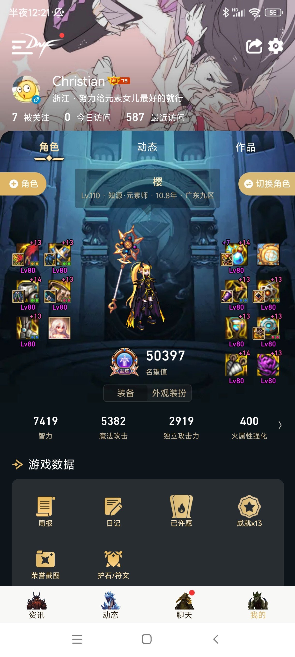 4贴膜了，忍不住打了下桩，感觉同打造不如别的魔界人4