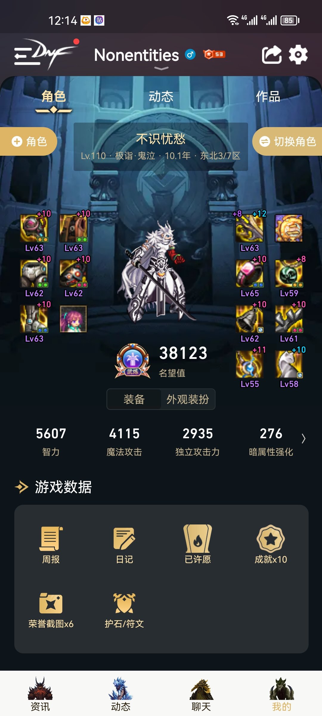 大佬们，名望怎么提升呀？想到团本门槛做金团1