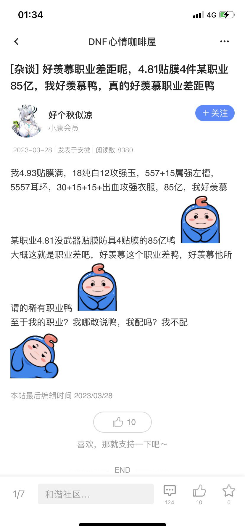啊啊啊啊啊，受不了了，能不能少出点睿智啊1