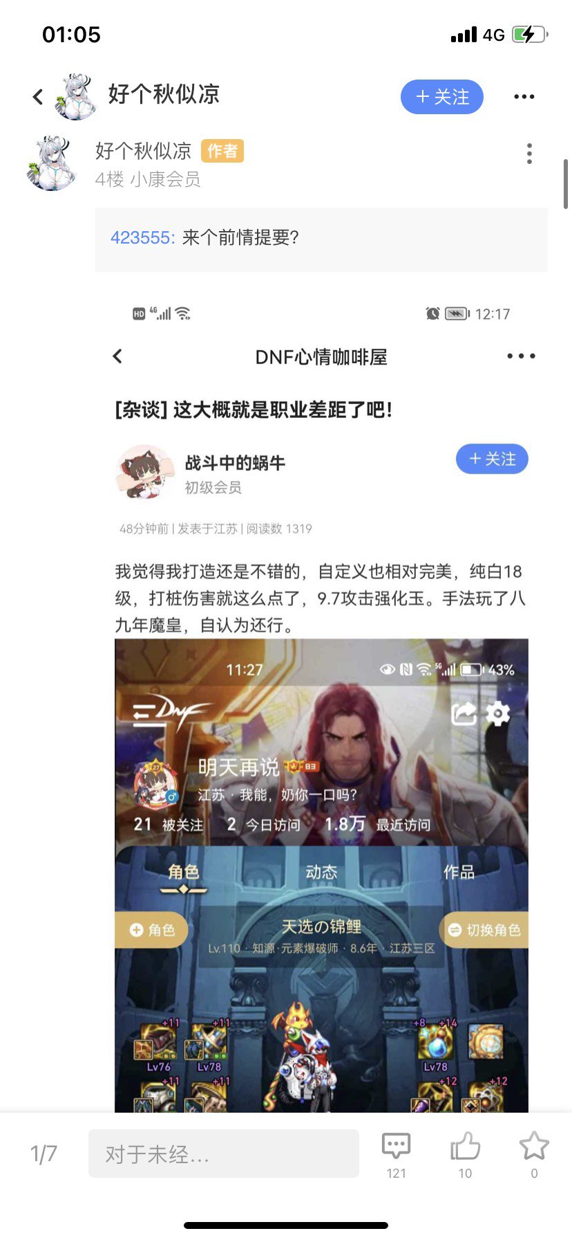 啊啊啊啊啊，受不了了，能不能少出点睿智啊2
