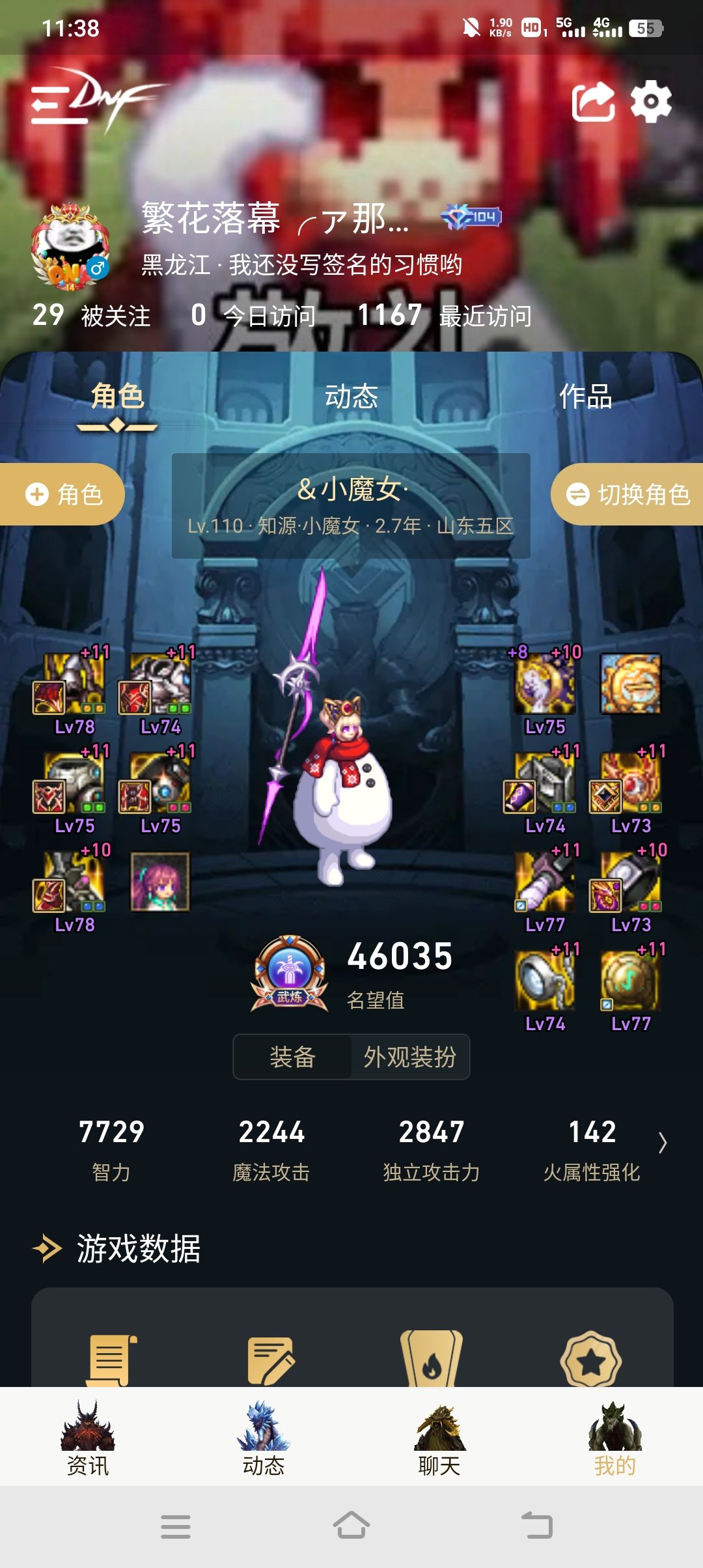 跨八找人一起圆桌四通1