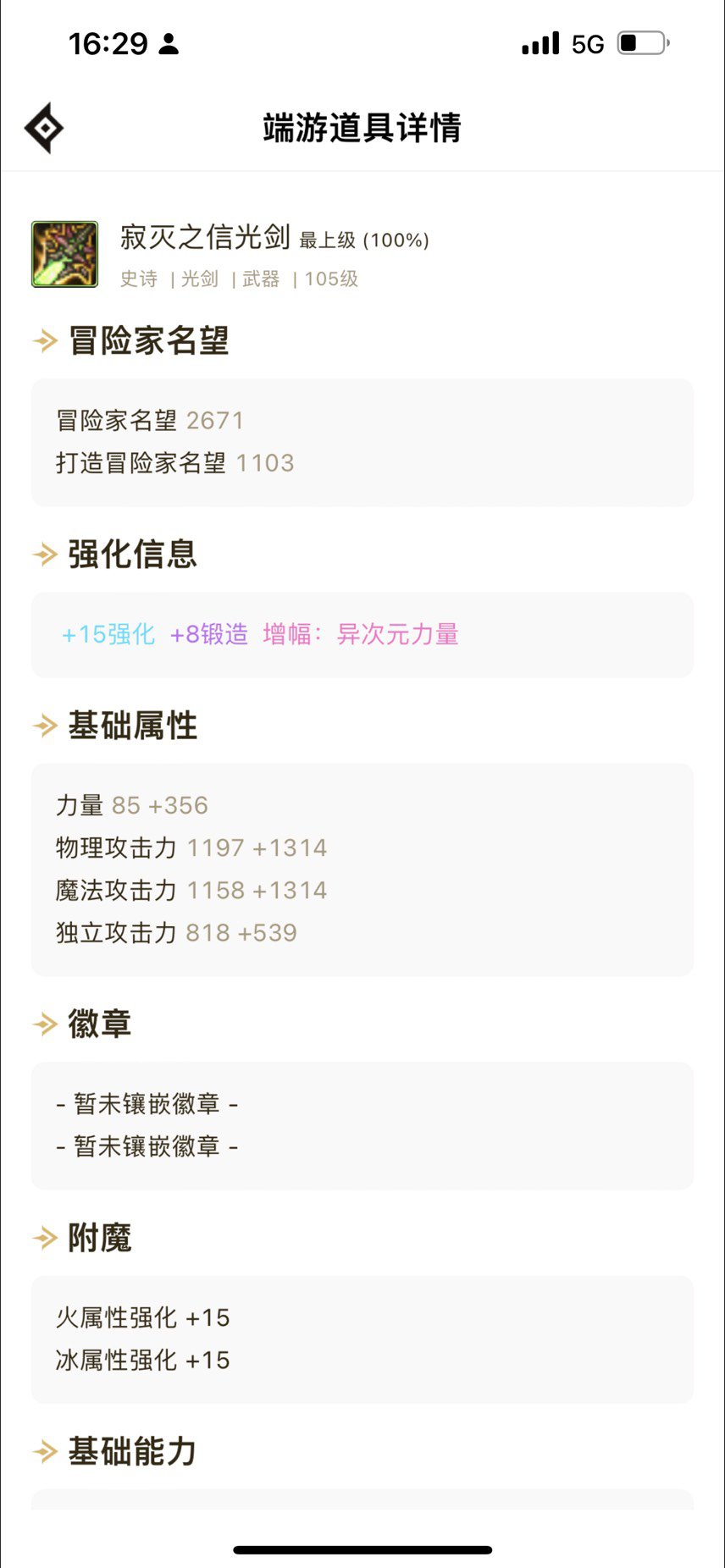 大龙珠什么时候返场1