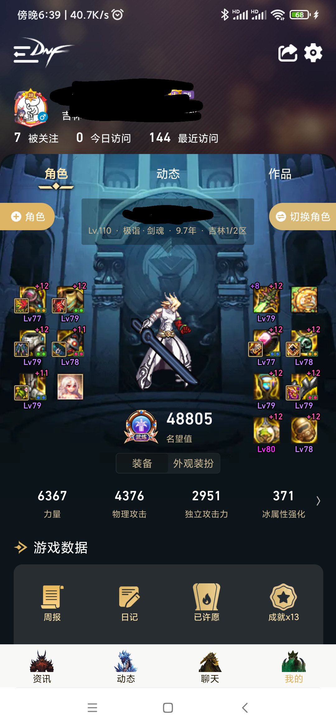 为什么我的剑魂物攻这么低，求大佬解答1