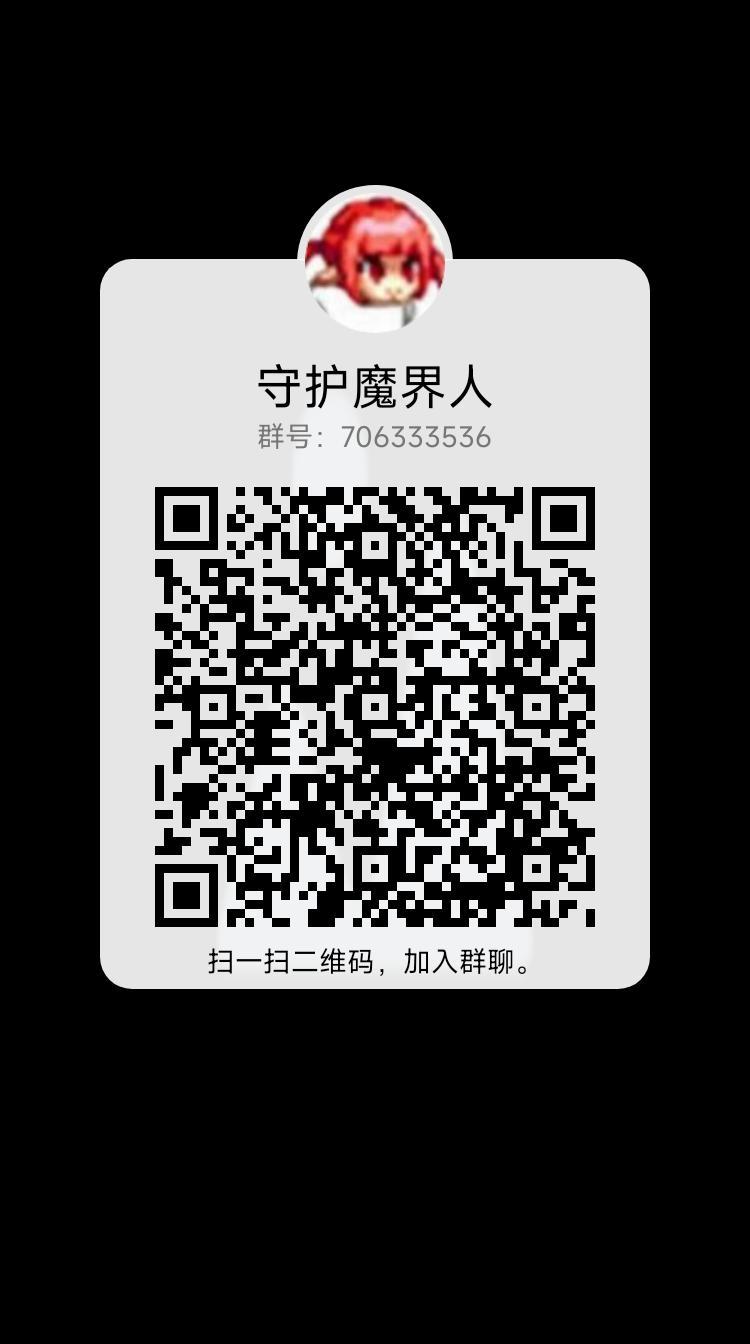 跨二守护魔界人收巴卡尔选手2