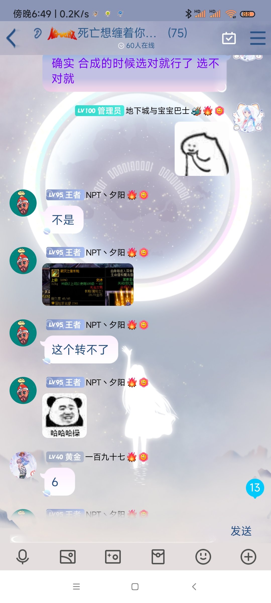 笑容不会消失，只会转移2