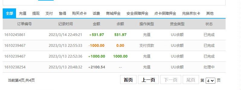 这个这个概率没改我倒立洗头！8