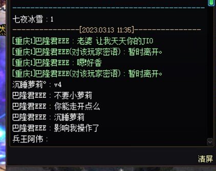 真无语，挂机也能遇痴汉1