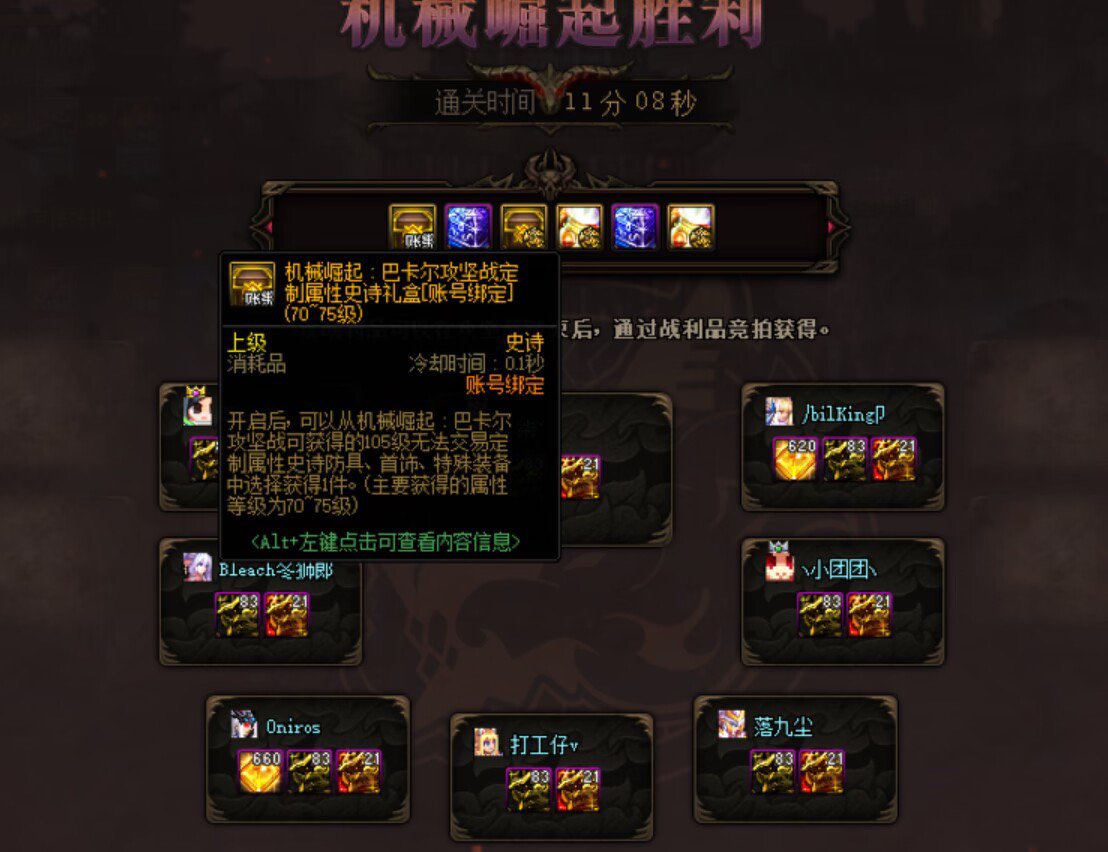跨五周六下午8人团招新1