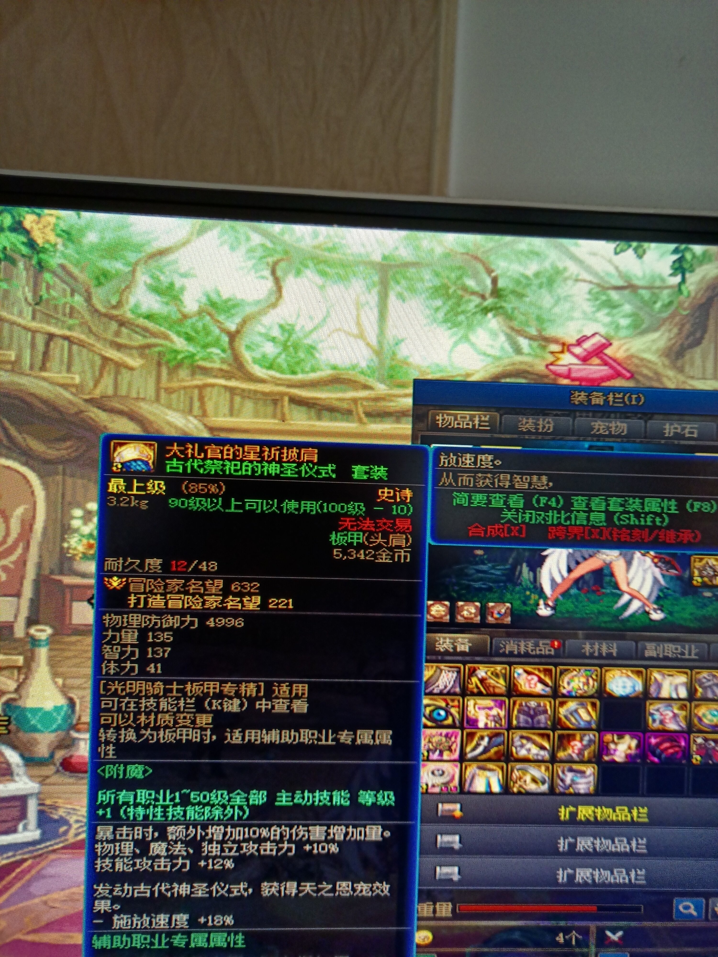 已经继承过的装备宝珠怎么跨界给其它角色用1