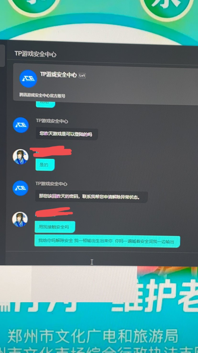 经常在网吧登陆Dnf的小心点2