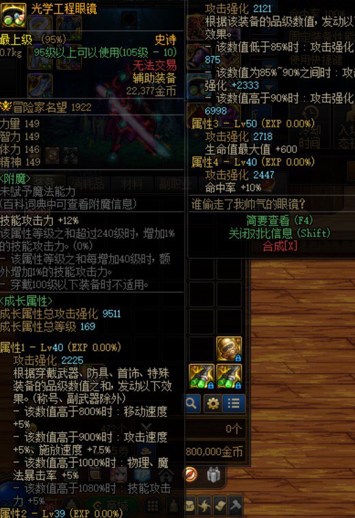 品级左的BUG又回来了1
