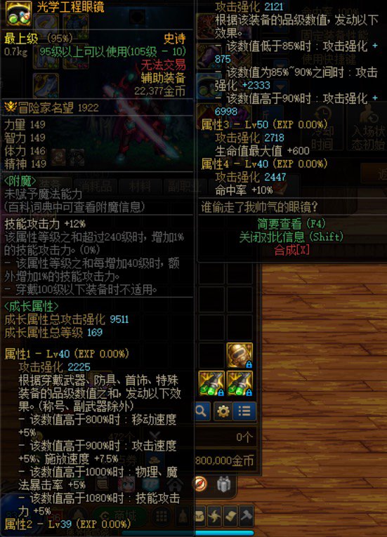 品级左的BUG又回来了2