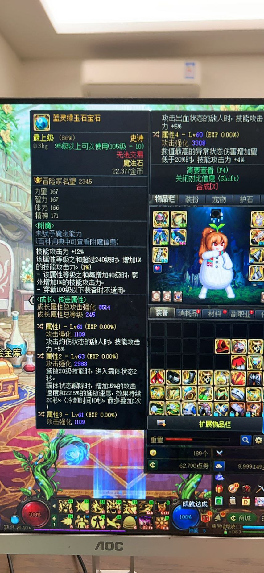 请教一个自定义的关于霸体加速的问题1