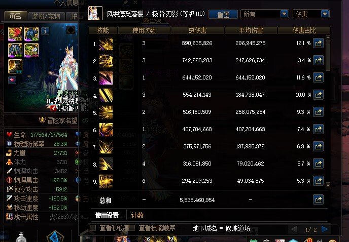 刃影转剑魔（加更后续提升20%+）2