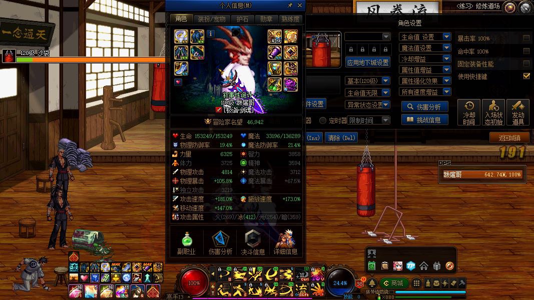 变更技能类型是不是有bug2