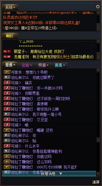 也不是挂人，就看看吧，这可能是跨六哪个团体，我也不认识，这b装的真是硬装，哈哈哈5