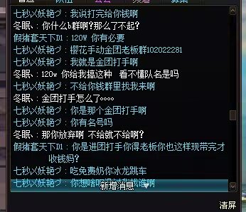 我不允许你不知道跨三a第一金团 樱花3