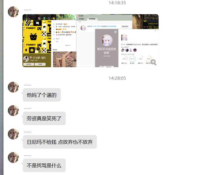 我不允许你不知道跨三a第一金团 樱花13