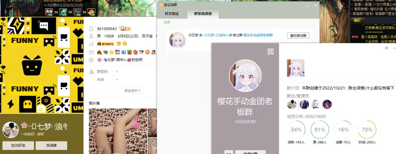 我不允许你不知道跨三a第一金团 樱花14