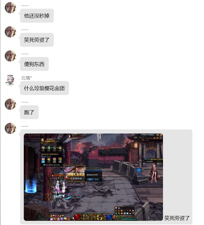 我不允许你不知道跨三a第一金团 樱花11