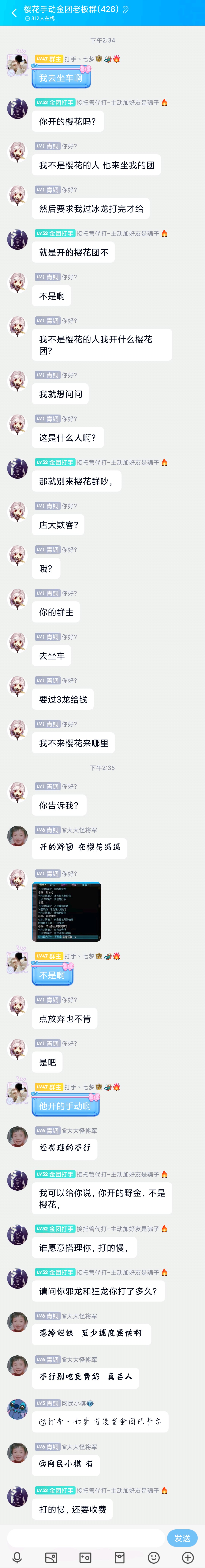 我不允许你不知道跨三a第一金团 樱花19