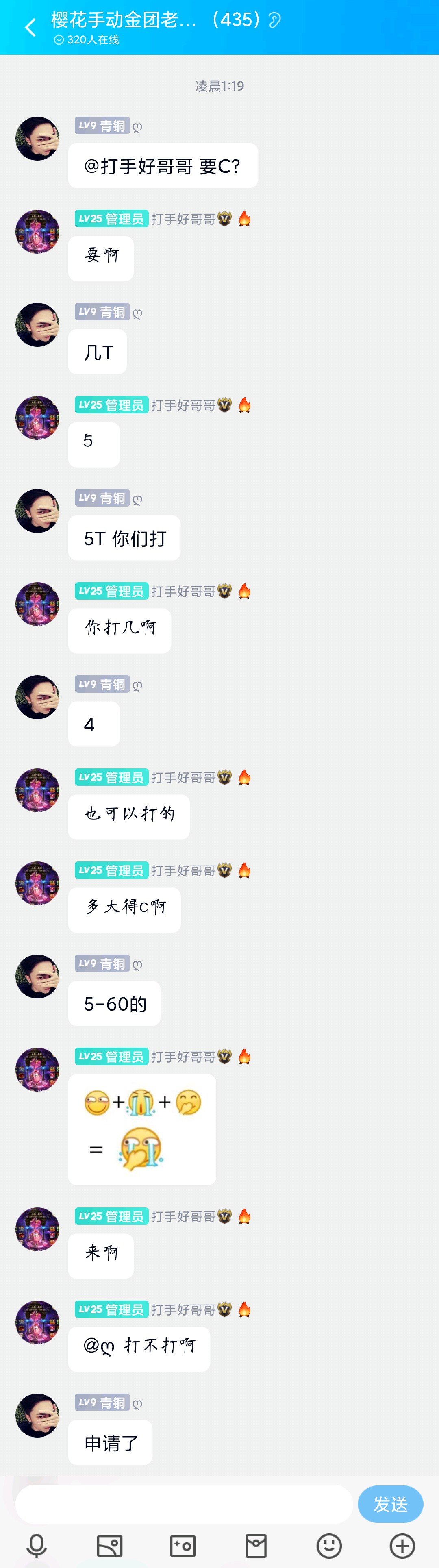 我不允许你不知道跨三a第一金团 樱花22
