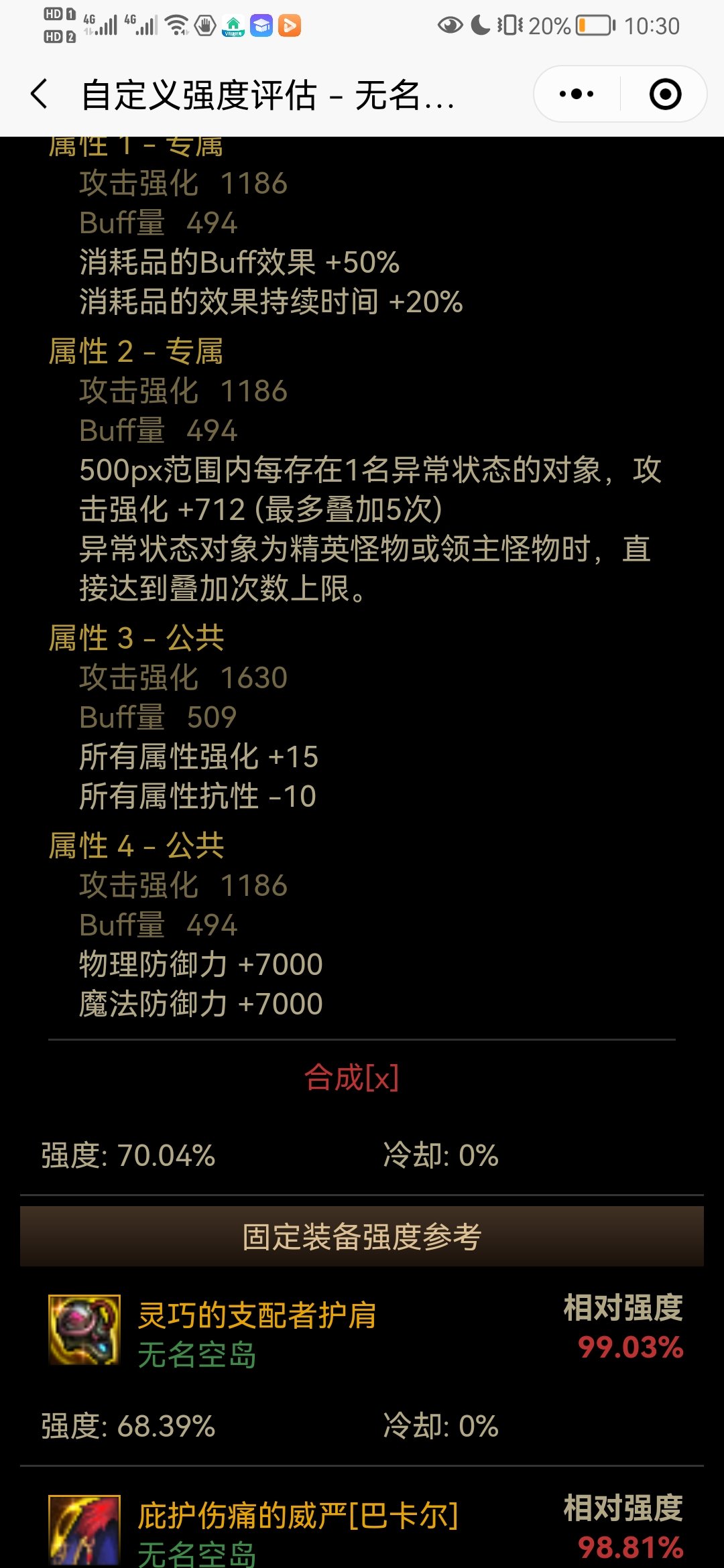 蓝灵护肩求助！！！！2