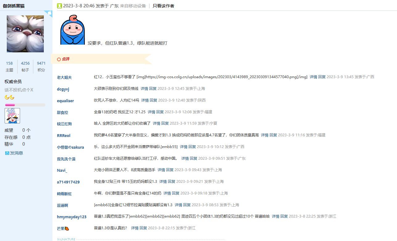 红队奶，不能普遍1.31