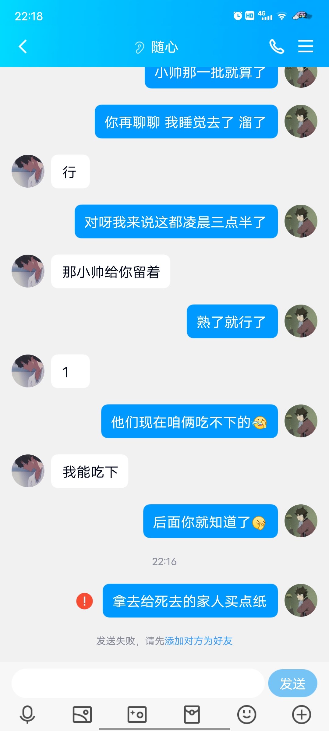 曝光一个跨7骗子3