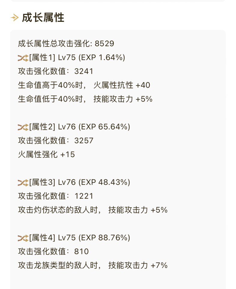 兄弟们低血这个搭配可行吗3