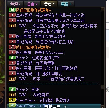 跨六高配团≈红黄打工团6