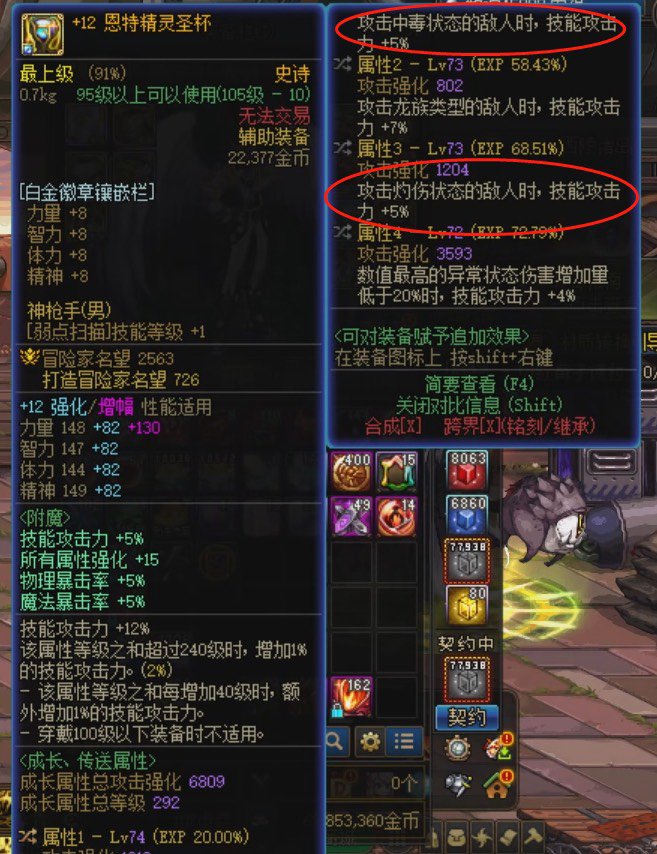 为什么异常5技工没有触发？2