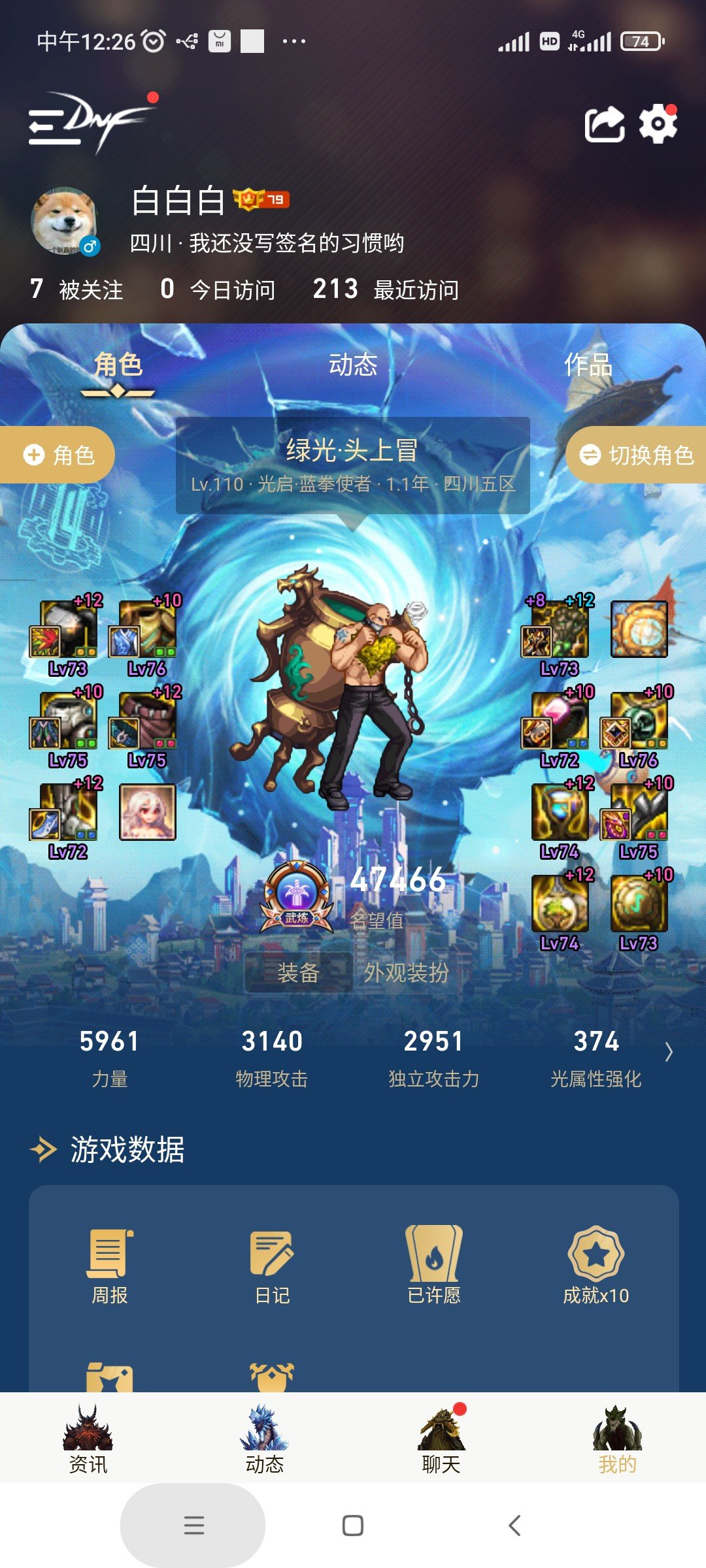 晒一下吃纯白51000攻强1-80级技能+1的打桩1